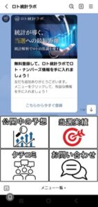 LINE登録後画面