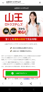 手順③