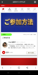手順④