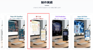 ネクストフォワード実績