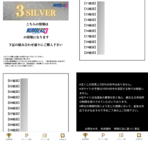 ミリオネア購入結果