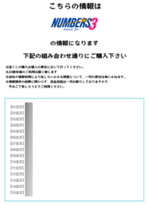 ミリオンドリーム予想