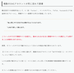 ミリオンドリーム詐欺画像