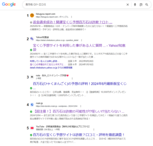 百万石評判