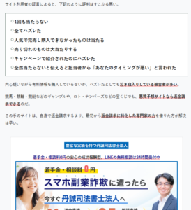 百万石評判②