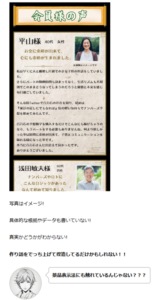 百万石評判③