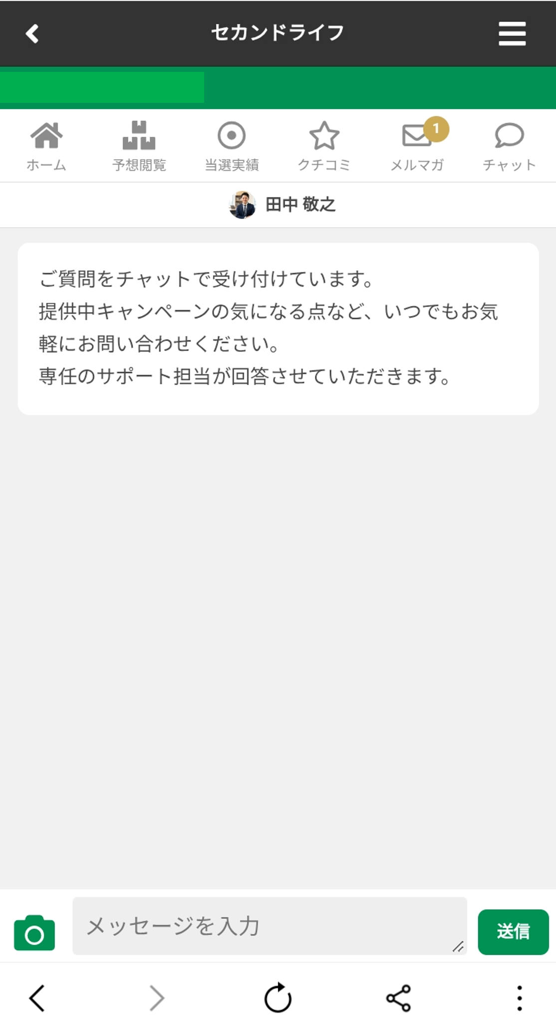 チャット機能