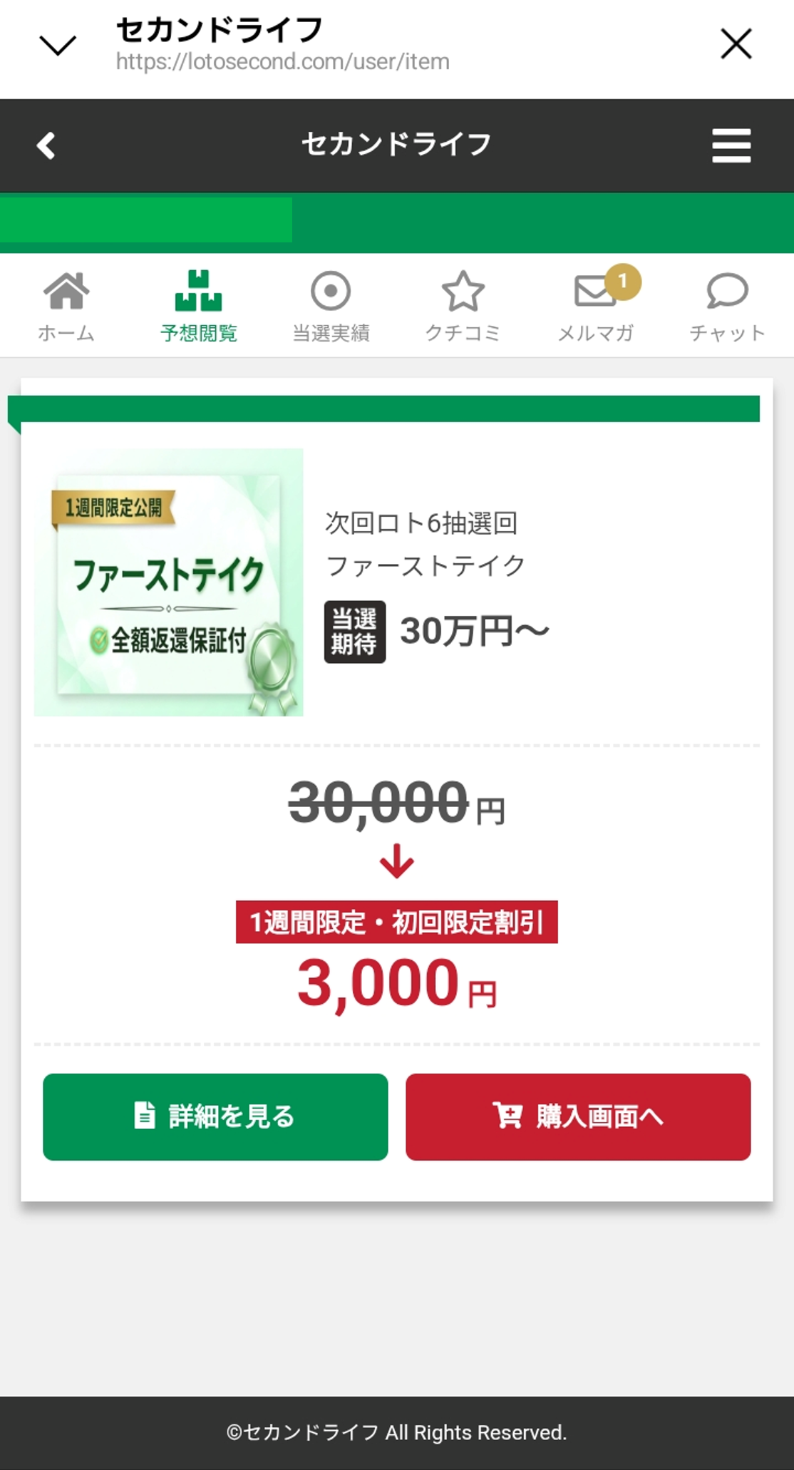 ファーストテイク